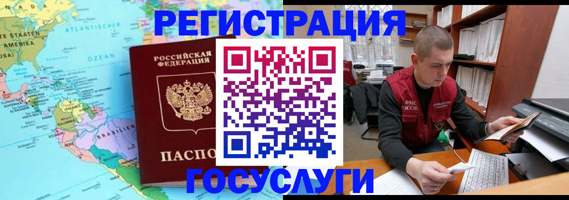 временная регистрация поиск в Боброве