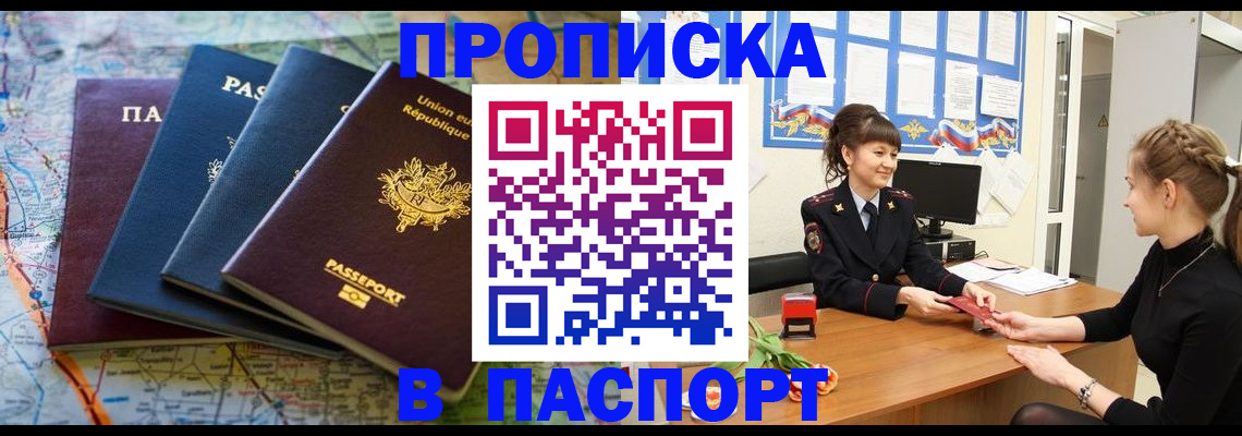 временная регистрация гарантия в Боброве