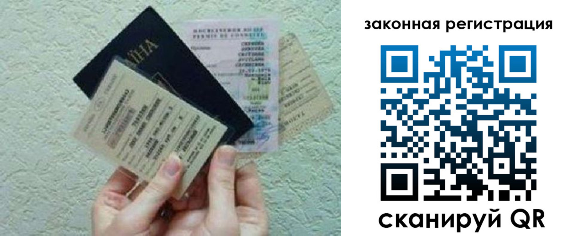 временная прописка в Боброве