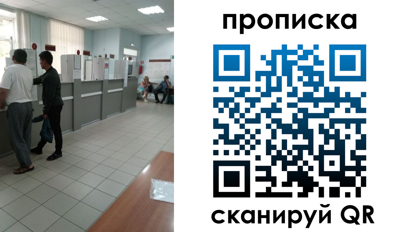 временная регистрация для школы в Боброве