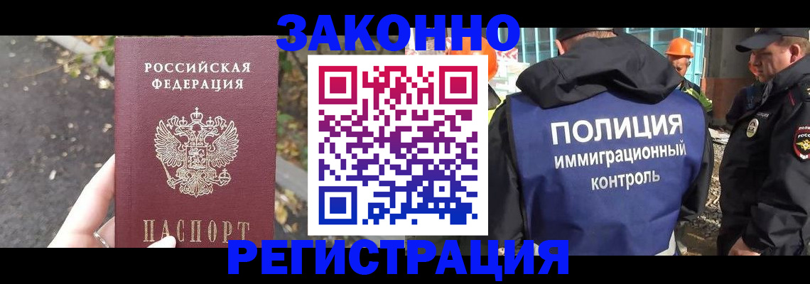 временная регистрация собственник в Боброве