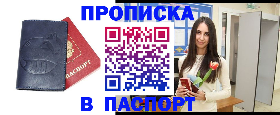 регистрация в Боброве
