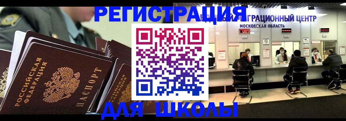 прописка паспорт в Боброве