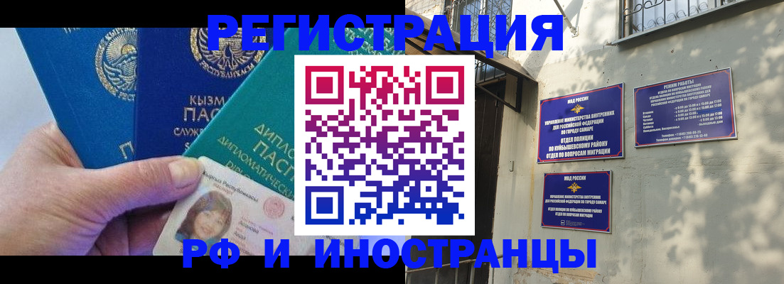 временная регистрация поиск в Боброве
